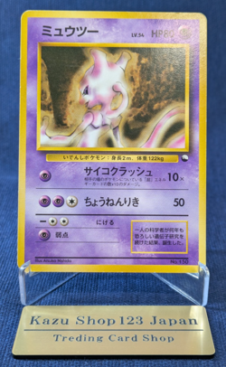 Mewtwo LV54 HP80 No.150 Japanese Pokemon card GymChallenge Vintage No Rarity MP - Image 1