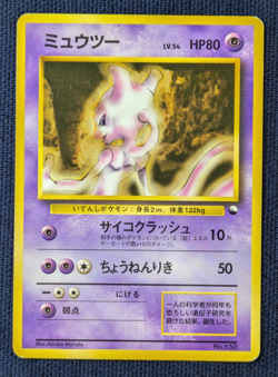 Mewtwo LV54 HP80 No.150 Japanese Pokemon card GymChallenge Vintage No Rarity MP - Image 2