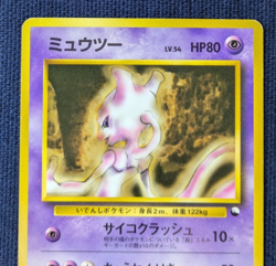 Mewtwo LV54 HP80 No.150 Japanese Pokemon card GymChallenge Vintage No Rarity MP - Image 3