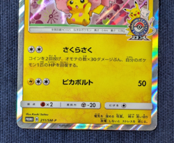 Cherry Blossom Afro Pikachu Pokemon Card Japanese 211/SM-P 2018 PROMO EX K06 - Image 4