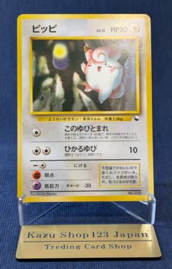 Clefairy No. 035 Red Green Gift Set Near Mint 1997 Japanese Pokemon Card NM K001 - Image 1