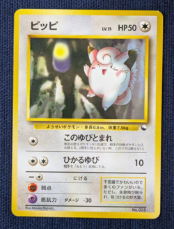 Clefairy No. 035 Red Green Gift Set Near Mint 1997 Japanese Pokemon Card NM K001 - Image 2