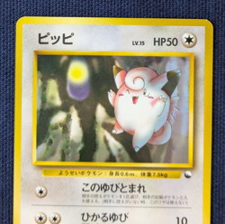 Clefairy No. 035 Red Green Gift Set Near Mint 1997 Japanese Pokemon Card NM K001 - Image 3