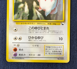 Clefairy No. 035 Red Green Gift Set Near Mint 1997 Japanese Pokemon Card NM K001 - Image 4