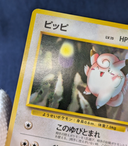 Clefairy No. 035 Red Green Gift Set Near Mint 1997 Japanese Pokemon Card NM K001 - Image 5