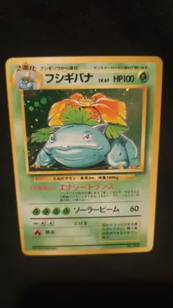 Pokemon Card 1996 Venusaur No Rarity Symbol Base Set Holo Japanese ALTERED - Image 1