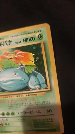 Pokemon Card 1996 Venusaur No Rarity Symbol Base Set Holo Japanese ALTERED - Image 4