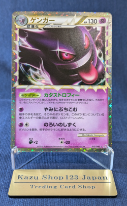 Pokemon card TCG Gengar 015/040 Holo Rare LL Lost Link 2010 Japanese EX/LP - Image 1