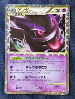 Pokemon card TCG Gengar 015/040 Holo Rare LL Lost Link 2010 Japanese EX/LP - Image 2