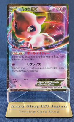 Mew 022/050 R Holo BW5 2012 Black & White Pokemon Card Japanese EX/LP K001 - Image 1
