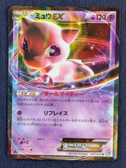 Mew 022/050 R Holo BW5 2012 Black & White Pokemon Card Japanese EX/LP K001 - Image 2