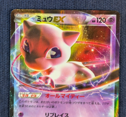 Mew 022/050 R Holo BW5 2012 Black & White Pokemon Card Japanese EX/LP K001 - Image 3