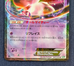 Mew 022/050 R Holo BW5 2012 Black & White Pokemon Card Japanese EX/LP K001 - Image 4