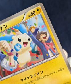 Card Sequential Plusle Minun 039/040/093 EBB EX Extra Battle Boost MP K001 - Image 3