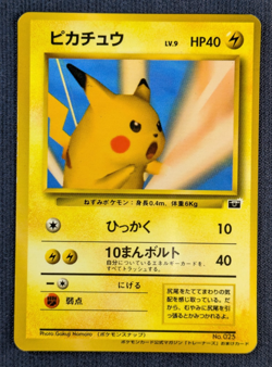 Pokemon Card Snap Pikachu No.025 Official Magazine Trainer Vol.1 Promo 1999 LP - Image 2