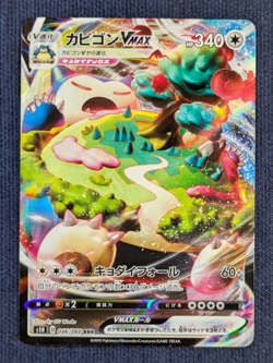 Snorlax V Max RRR 046/060 s1H HOLO Pokemon Card Game Japanese Gigantamax NM K01 - Image 2