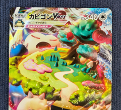 Snorlax V Max RRR 046/060 s1H HOLO Pokemon Card Game Japanese Gigantamax NM K01 - Image 3