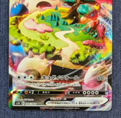 Snorlax V Max RRR 046/060 s1H HOLO Pokemon Card Game Japanese Gigantamax NM K01 - Image 4