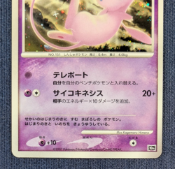 Pokemon Card Tree Of Beginning Mew Old Back No Symbol Japanese Promo Set LP MP - Image 4