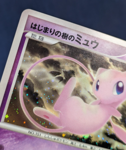 Pokemon Card Tree Of Beginning Mew Old Back No Symbol Japanese Promo Set LP MP - Image 5
