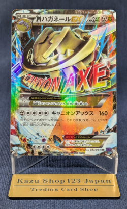 Mega Steelix-EX Steam Siege 033/054 RR XY11 Mega Pokemon Cards Japanese 2016 NM - Image 1