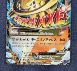 Mega Steelix-EX Steam Siege 033/054 RR XY11 Mega Pokemon Cards Japanese 2016 NM - Image 4