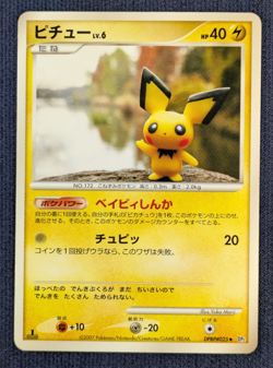 Pichu 2007 DPBP#025 Pokemon Card Japanese 1st Edition NM K001 - Image 2