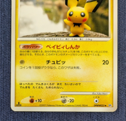 Pichu 2007 DPBP#025 Pokemon Card Japanese 1st Edition NM K001 - Image 4