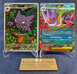 Haunter AR 022/021 MEGA Gengar ex 003/021 Set Pokemon Card Japanese NM - Image 1