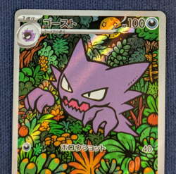 Haunter AR 022/021 MEGA Gengar ex 003/021 Set Pokemon Card Japanese NM - Image 3