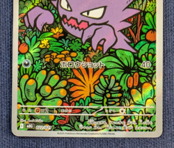 Haunter AR 022/021 MEGA Gengar ex 003/021 Set Pokemon Card Japanese NM - Image 4