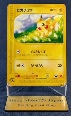 Pikachu 021/P Promo McDonald's Unmapped Town 2002 Japanese Pokemon Card LP K002 - Image 1