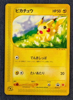 Pikachu 021/P Promo McDonald's Unmapped Town 2002 Japanese Pokemon Card LP K002 - Image 2