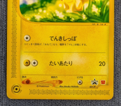 Pikachu 021/P Promo McDonald's Unmapped Town 2002 Japanese Pokemon Card LP K002 - Image 4