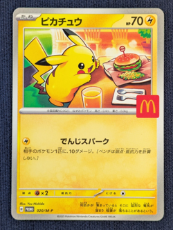 Pikachu 020/M-P McDonald's Happy Set Promo 2025 Pokemon Card Japanese NM K001 - Image 2