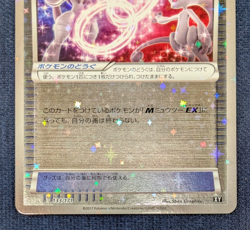 Mewtwo Spirit Link 133/171 Reverse Holo Best of XY Japanese Pokemon Card 2017 NM - Image 4