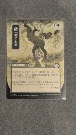 Shared Roots (188) [Foil] JP Alternate Art Secrets Of Srixhaven MtG - Image 2
