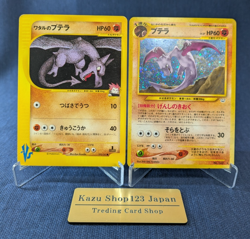 Aerodactyl 099/141 1st ED Set VS Holo Neo 3 #142 Japanese 2001 Pokemon Card K001 - Image 1