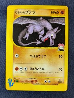 Aerodactyl 099/141 1st ED Set VS Holo Neo 3 #142 Japanese 2001 Pokemon Card K001 - Image 2