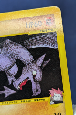 Aerodactyl 099/141 1st ED Set VS Holo Neo 3 #142 Japanese 2001 Pokemon Card K001 - Image 4