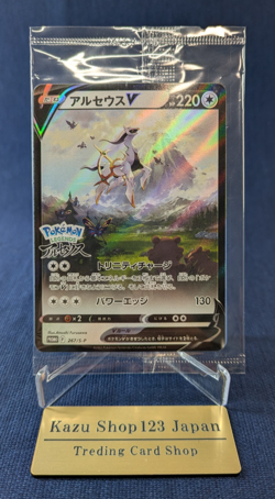 [Sealed] Arceus V Pokemon Card Japanese 267/S-P Pokemon Legends Arceus Promo K01 - Image 1