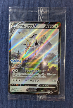 [Sealed] Arceus V Pokemon Card Japanese 267/S-P Pokemon Legends Arceus Promo K01 - Image 2