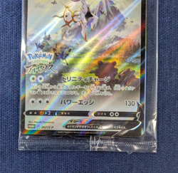 [Sealed] Arceus V Pokemon Card Japanese 267/S-P Pokemon Legends Arceus Promo K01 - Image 4