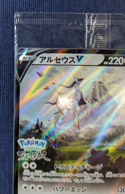 [Sealed] Arceus V Pokemon Card Japanese 267/S-P Pokemon Legends Arceus Promo K01 - Image 5