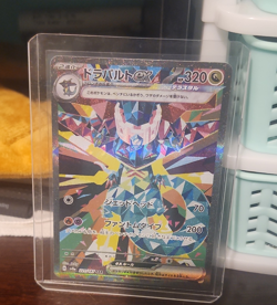 Pokemon TCG Dragapult EX Special Art Rare Holo Japanese Sv8a 221/187 - Image 1
