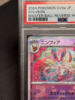 Sylveon 068/162 PSA 10 Master Ball Reverse Holo Pokemon Japanese Terastal Fest - Image 2