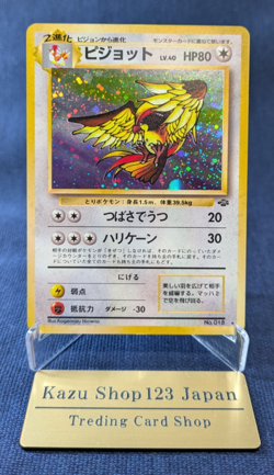 Pokemon Card Pidgeot LV.40 No.018 Holo Old Back 1996 Japanese EX/LP K01 - Image 1