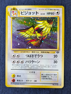 Pokemon Card Pidgeot LV.40 No.018 Holo Old Back 1996 Japanese EX/LP K01 - Image 2