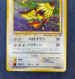 Pokemon Card Pidgeot LV.40 No.018 Holo Old Back 1996 Japanese EX/LP K01 - Image 4