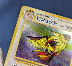 Pokemon Card Pidgeot LV.40 No.018 Holo Old Back 1996 Japanese EX/LP K01 - Image 5